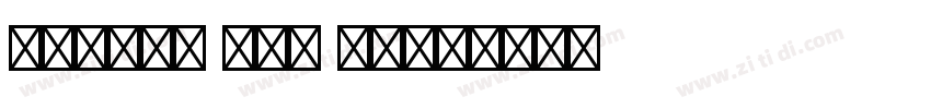 symbol std book字体转换